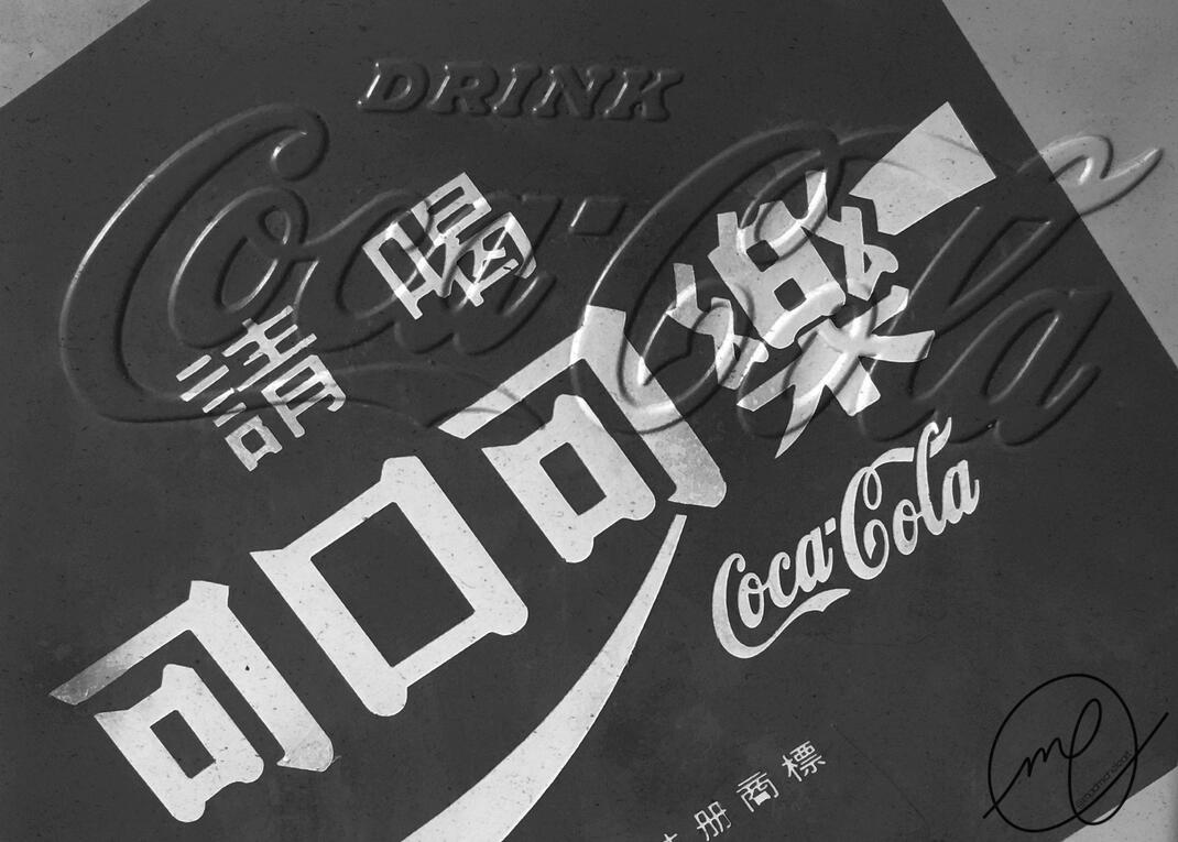 Kola Coca, 2018. iPhone X.